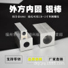 Foreign inner circle hollow Aluminum Square tube Box Assembly line Automation equipment 6061 Industry Aluminum profiles