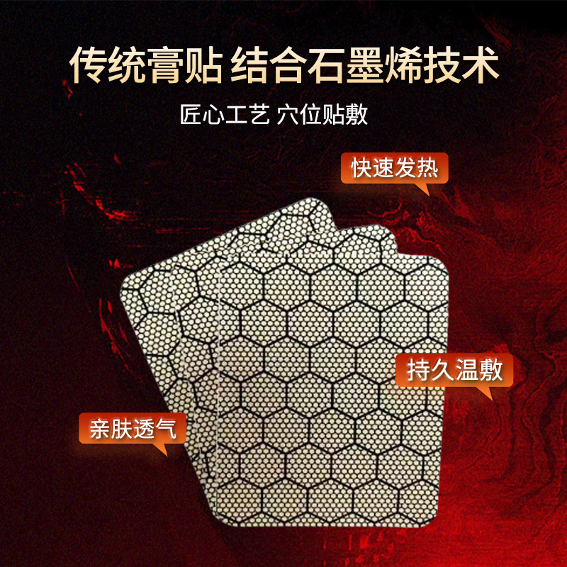 グラフェン石膏パッチ加工首肩腰脚石膏卸売膝パッチヘルスケアパッチ磁気療法温湿布黒石膏パッチ|undefined