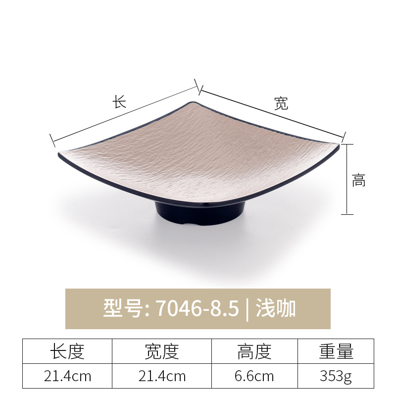 7046-8.5 얕은 커피