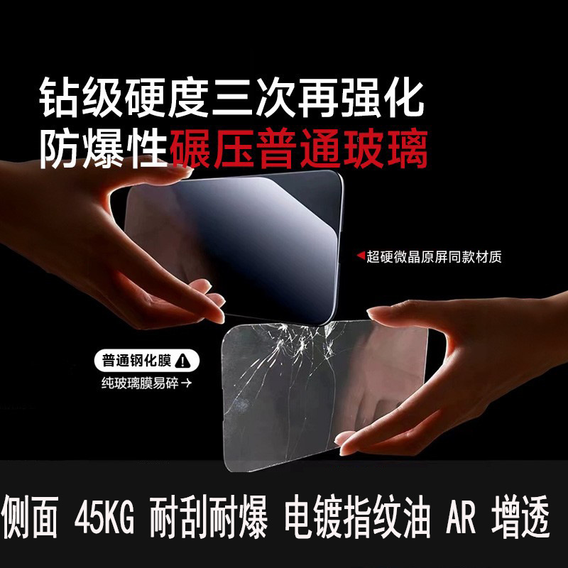 AR康寧強化膜適用リンゴ16promax指紋防止反射保護膜15pro携帯電話|undefined