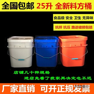 25L����ͰʳƷͰ����Ͱ��īͰ�T��Ͱ�C��ͰˮͰ�S��Ͱ���I��̫��