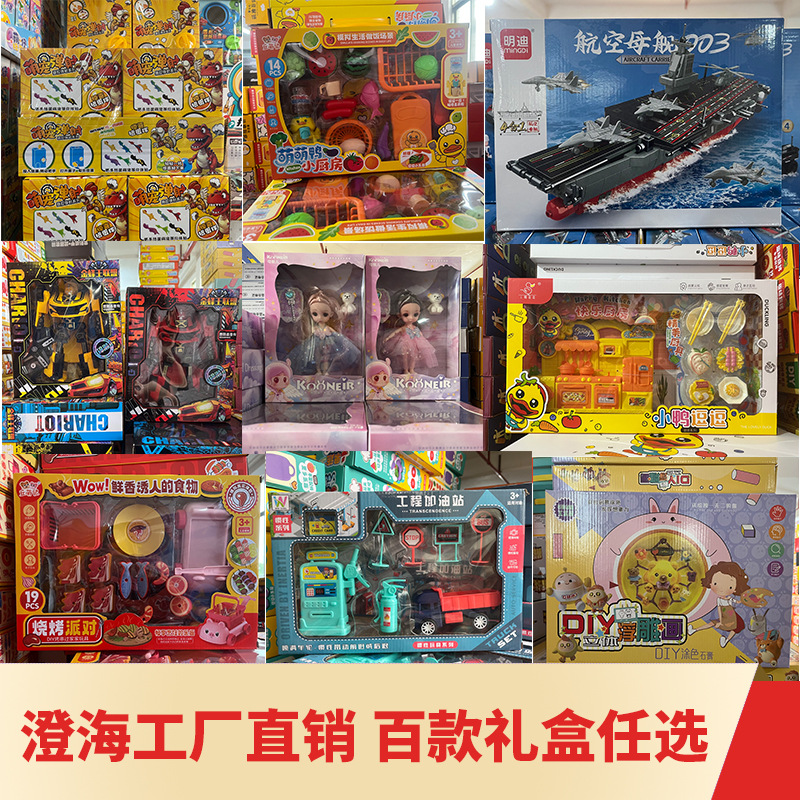 Children's Educational Archaeology Kindergarten Children's Training Institution Points Exchange Small Gifts Night Market Stall Toys Wholesale