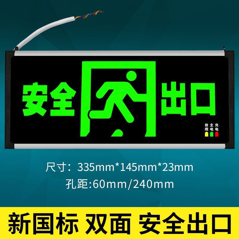 새로운 국가 표준 양면 안전 수출