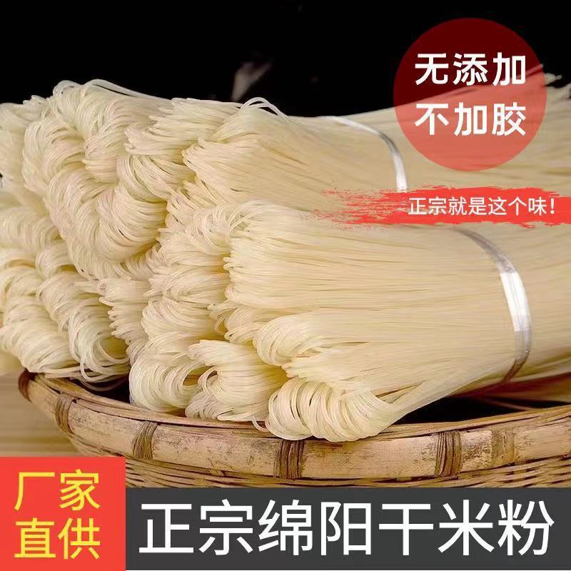 Mianyang Dried rice noodles Rice Noodles specialty rice make Fans Hot and Sour Rice Noodles Snail powder Fried rice noodles wholesale Manufactor wholesale