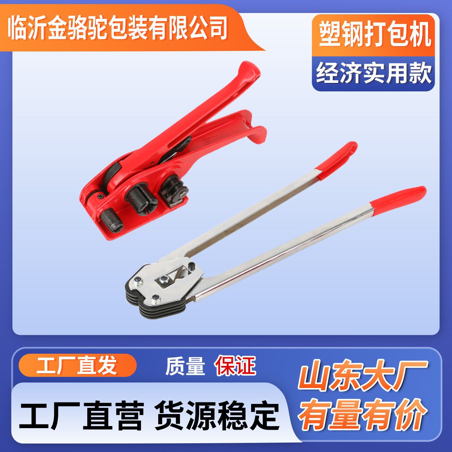 厂家货源塑钢打包机 手动塑钢帯打包机 捆扎机拉紧器包装机批发