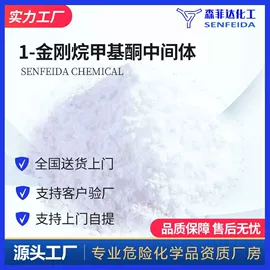 化工中间体;分析试剂;酯