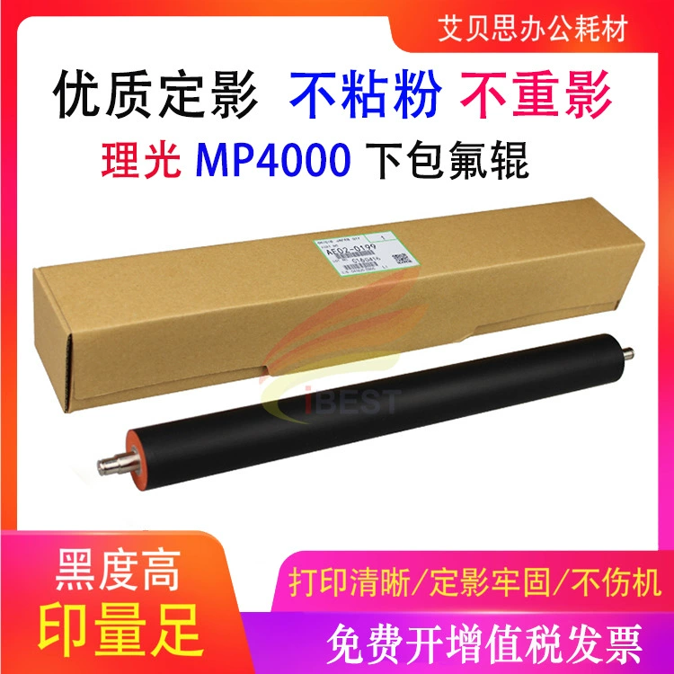 Подходит для Ricoh MP4000 4000B 5000 5000B Copy Chief Life Settlement Rolling Fluoror Roller