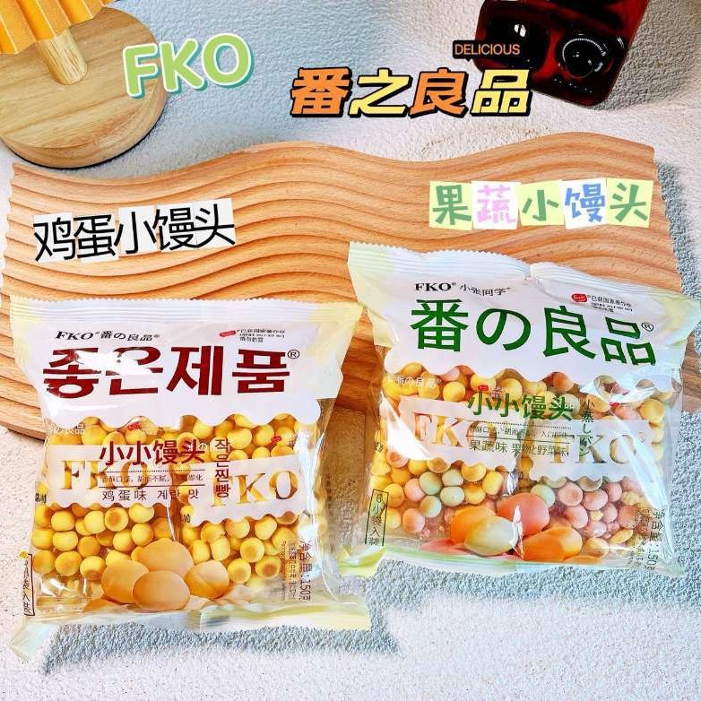 批发 FKO番之良品果蔬味小小馒头 儿童零食蛋酥饼干150g*24包/箱