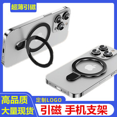 マグネット式携帯電話スタンドバック式リングボタンの新型マグネット式サポート無線携帯式怠け者デスクトップスタンド