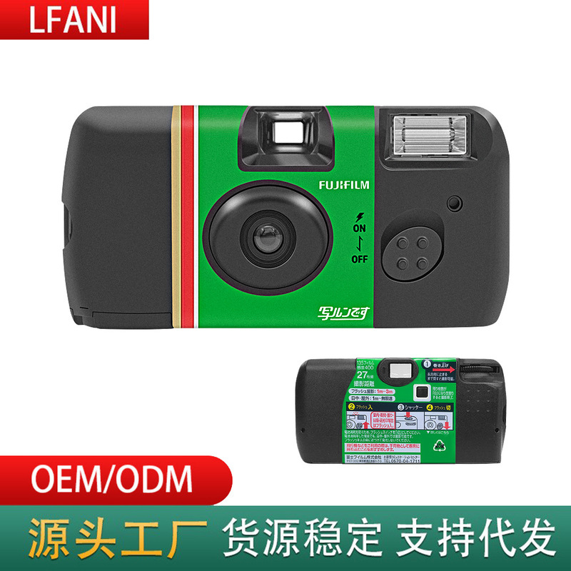 Retro Disposable Film Camera Available for Wholesale Retro Disposable Film Camera Available for Wholesale