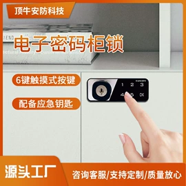 家具锁办公锁;密码锁;IC卡锁