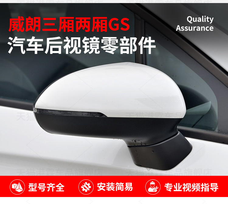 Suitable for Buick Weilang Rear View Mirror Housing 15-20 Three Compartment Rear View Mirror Frame Turn Signal Rear Cover