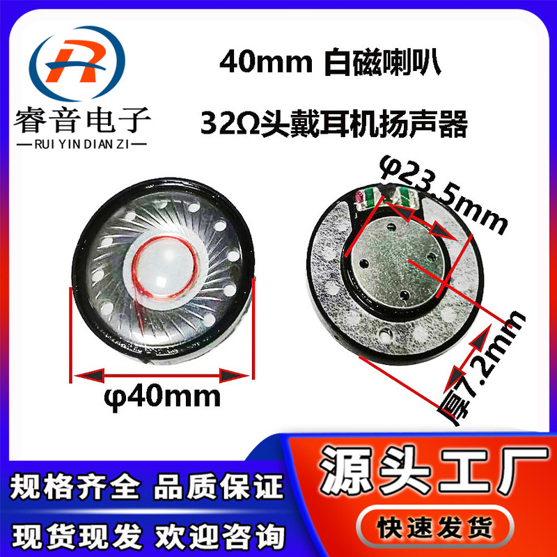Supply of 40mm Over-Ear Headphone Speakers, 32 Ohm Mid-Bass Speakers, High-End Unit Speakers Supply of 40mm Over-Ear Headphone Speakers, 32 Ohm Mid-Bass Speakers, High-End Unit Speakers