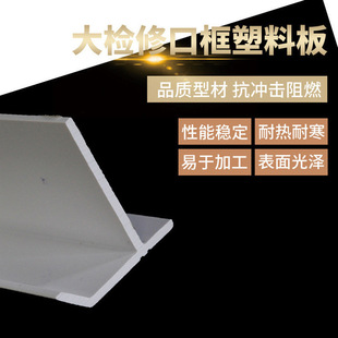 ABS Home Air Conditioner Tuyere Profile Accessories Material Extruded Profile 39mm Large Access Frame Plastic Plate