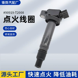 点火线圈;其他电源系统