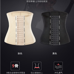 Abdominal shaping exercise fitness waist cincher postpartum waist cinch body shaping garment with four rows of 15 buttons waist cover 28CM