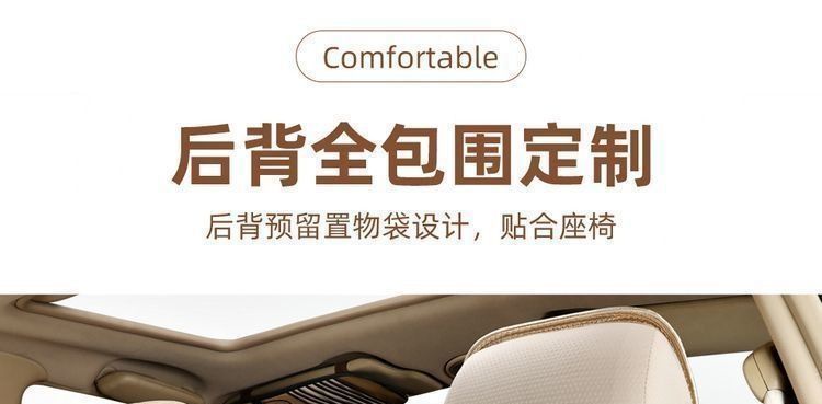 Summer five-seater breathable all-season applicable seven-seater ice silk car seat cushion, summer single-seater special car seat cover, full coverage