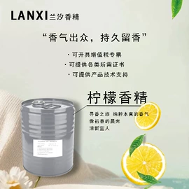 日用香精;除味剂