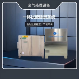 空气净化设备;废气处理设备;其他空净装置