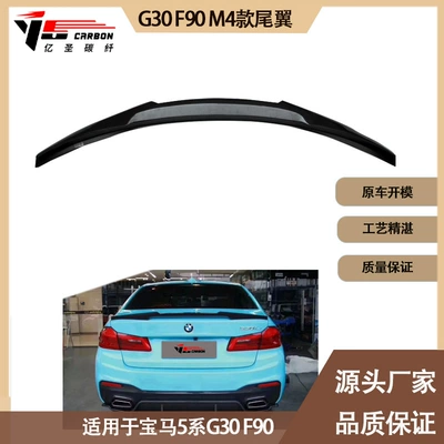 tail wing wing spoiler – Fixed wind wing