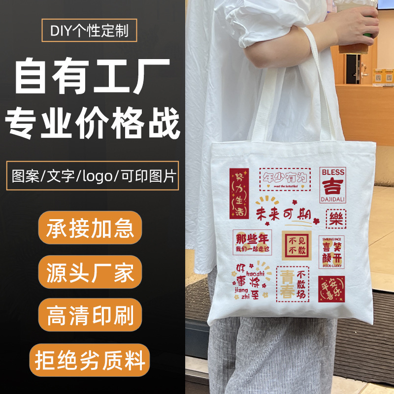 Canvas Bags with Custom Logos for Advertising and Promotional Gifts, Custom-Made Canvas Bags for Students, and Cotton Tote Bags
