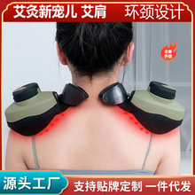 肩部艾灸盒肩周理疗热敷包家用熏蒸仪肩膀颈椎酸痛专用随身艾灸罐