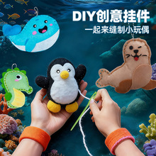 儿童缝缝乐玩具手工DIY玩偶制作针线创意缝纫材料包美工幼儿园4岁