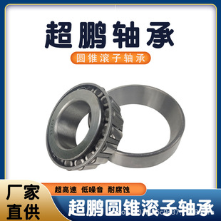 圆锥滚子轴承30312 30313 30314 30315P0/P6厂家直供汽车轮毂轴承-阿里巴巴