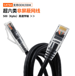 Category 6A Gigabit Network Cable Utp Thin Cable Cat6A High-Speed Computer Broadband Indoor Network Jumper 10g Compatible