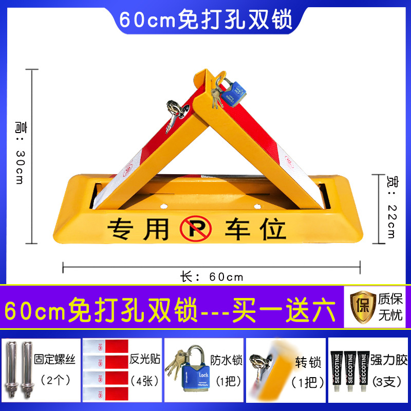 Car lock, Qìchē Anti-collision Garage Lock - 60cm-no-punching-double-lock-waterproof-padlock