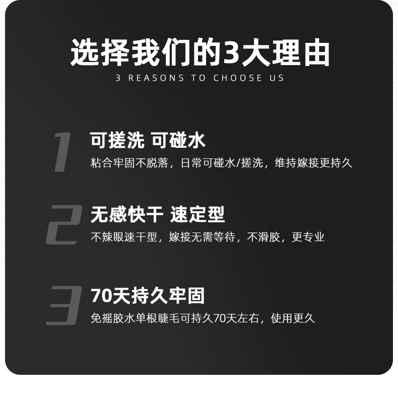 New odorless, natural and scarless eyelash extension glue, dries quickly in 1 second, is gentle and long-lasting. Eyelash extension glue for eyelash shops undefined