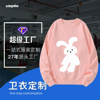 长袖重磅圆领卫衣定制印logo纯棉工作服来图订制外套diy印字团队
