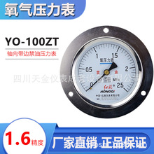 t≺YO-100ZTͱ⵪̼1.6MPA1.6