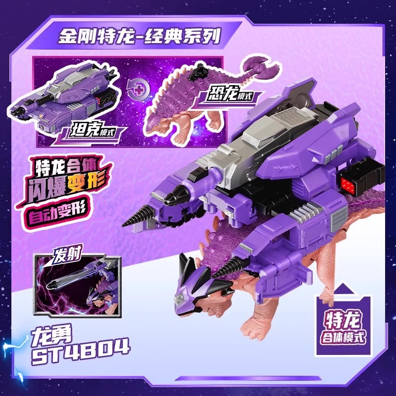 公式本物のキングコング ティラノサウルス レックス クラシック エディション スマート エディション 恐竜変身メカ ティラノサウルス レックス アーチプレード おもちゃ|undefined