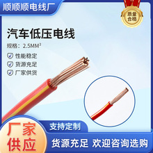 F؛܇ȲBӾ2.5mm²AVSS͉늾͸ߜؽ^