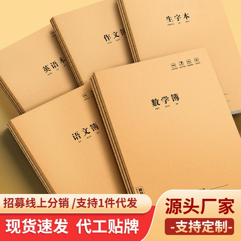 Автопровод воловья 16K тетрадь Оптовая тетрадь по китайской математике