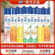 爱家空气清新剂喷雾320ml芳香剂车用室内卫生间办公茉莉香氛持久