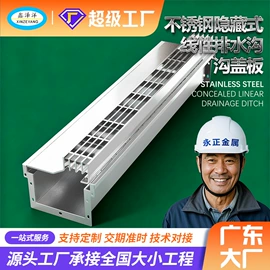 盖板及沟盖;井盖;踢脚线、板