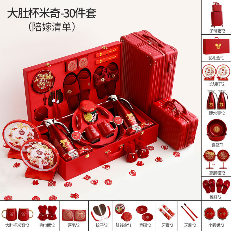 新娘结婚用品大全娘家嫁妆洗漱套装陪嫁物品女方全套高档婚庆喜箱|undefined