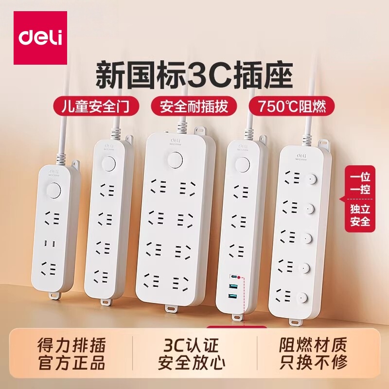 Deli Socket Panel Multi-Port Power Strip with Multiple Sockets for Office Use, with Long Cord, Multifunctional Extension Cord Board Deli Socket Panel Multi-Port Power Strip with Multiple Sockets for Office Use, with Long Cord, Multifunctional Extension Cord Board