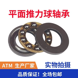 推力球轴承;深沟球轴承;圆锥滚子轴承