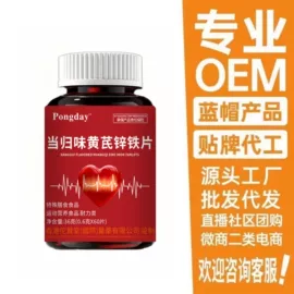 膳食补充;特殊膳食补充;植物精华