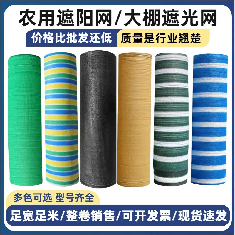 黑色大棚遮阳网成卷抗老化农用遮阴网花卉养殖果蔬防晒网高密度