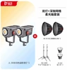 [Adjustable color temperature] Set A JL300BI deep grille soft box double light set