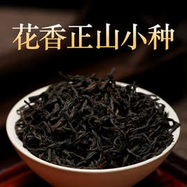 桐木关花香正山小种红茶武夷山厂家批发高山野茶茶叶铁罐礼盒散装