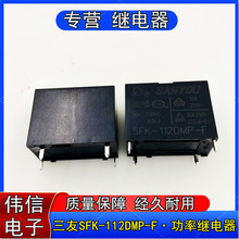 ����SFK-112DMP-F���{�����^���һ�M���_4�_12V 20A��HF102F-P