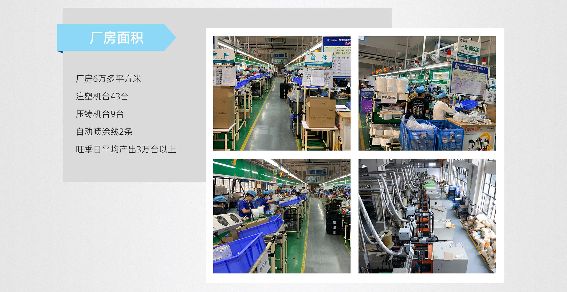 中山市快美特电器有限公司首页pc_04