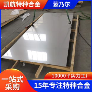 ���ˠ��~懺Ͻ�Monel400 MonelK500 N04400 �ߜغϽ��