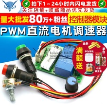 PWMֱ늙C{ 늄ƗU늙CģK6V12V24VD_P