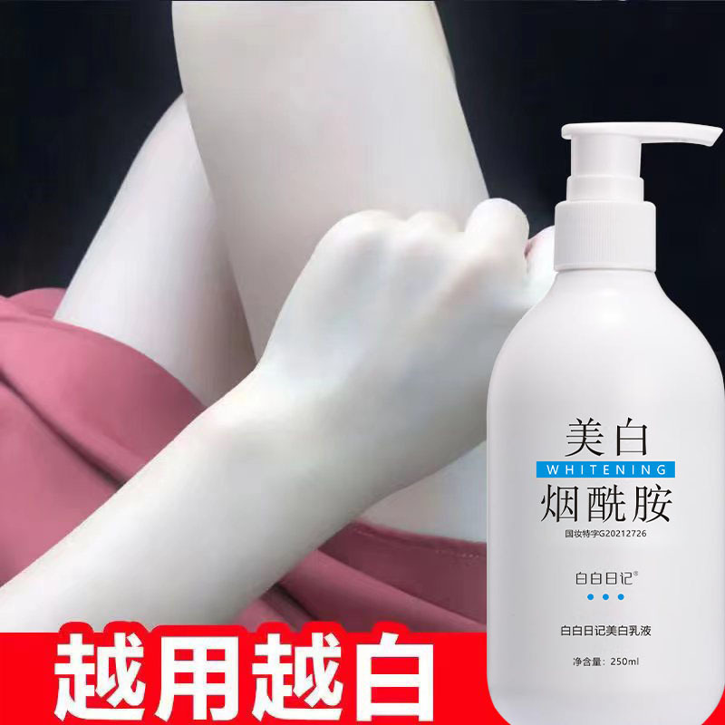 White Diary Niacinamide Whitening Body Cream Hydrating, Moisturizing, Refreshing, Not Greasy, Melanin Fading Skin Care Factory White Diary Niacinamide Whitening Body Cream Hydrating, Moisturizing, Refreshing, Not Greasy, Melanin Fading Skin Care Factory